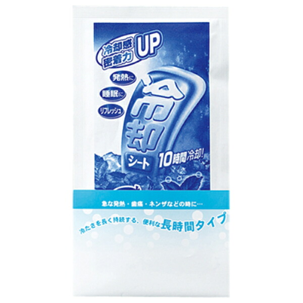 ラベル入り 熱冷却シート2P(大人用 2枚入り)10時間使える熱冷却シート 捻挫・発熱・リフレッシュに ノベルティ 販促品 1日歩いた足・働いた足に 足スッキリ爽快シート グレープフルーツの香り|ゴールドスター