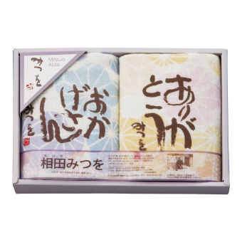 相田みつをの言葉入りタオル フェイスタオル ギフトに最適 タオルセット 相田みつを タオルセット Ad3810 12個セット販売 やわらかくて使いやすいガーゼパイルのタオル 販促品 ゴールドスター