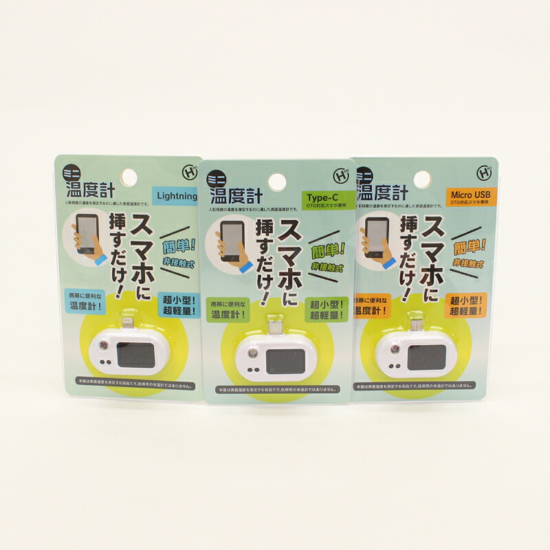 スマホに作付けるミニ熱度総和 Hdl Odk 72個硬化営業 持ち運びに有意義な超小型 超軽さ スマホに挟み入れるだけの温度計 Mattschofield Com