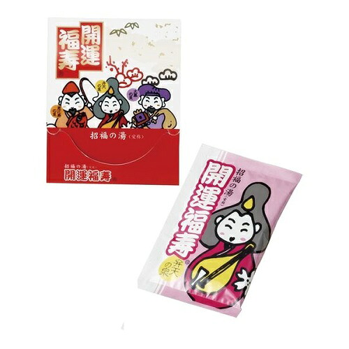 お正月割り増し金 薬用浴する剤 招福の湯（1包入）(SK-1P) 年末年始 新年 ご御辞儀品 七福神包み 縁起物 開運福寿 バラマキ割り増し金 二階建てバスグッズ 販促品・割り増し金・粗品・ノベルティ