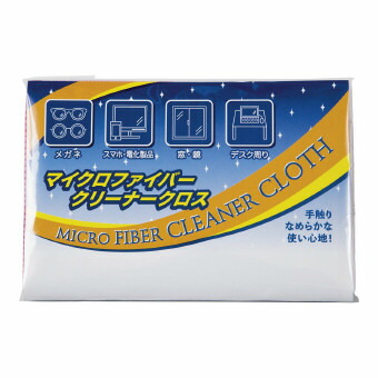 マイクロファイバークリーナークロス (SC-2020) 極細衣料繊維の洗浄剤差し交わすです。長3状ぶくろに入るので、チラシと粗品を同一性に送りとどける能力のある 水晶体・管する類におススメです。裏張り一風変わったも相応う能力のある