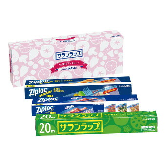 旭化成 サランラップ バラエティギフト8 (SVG8B)　20個セット販売　サランラップ・ジップロックなどキッチン用品のギフトセット　ご挨拶品　販促品・ノベルティ・景品・記念品