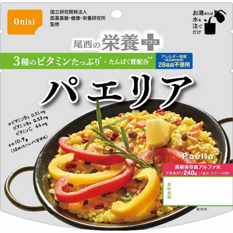 災害時向け 非常食 尾西食品 尾西の栄養+(プラス)パエリア 日本製 5年保存 3種類から 備蓄品 しっとり食感 長期保存食 備蓄食料|ゴールドスター