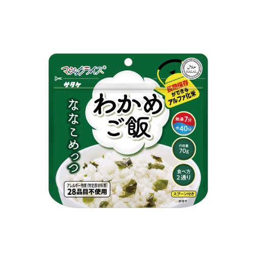 災害時向け　非常食　マジックライスななこめっつ　20個セット販売　保存期間が従来の5年から7年に長期化　わかめご飯・青菜ご飯 2種類から　備蓄品　ご飯　保存食　長期保存　防災食