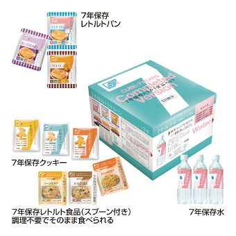 7年保存3日分レトルト食品セット　(07CL01)　4個セット販売　日本製　レトルト加工されたクッキー・パン・ごはんのバリエーション豊かな3日分保存食セットです。レトルト加工技術とパッケージの進化で7年保存が可能になりました