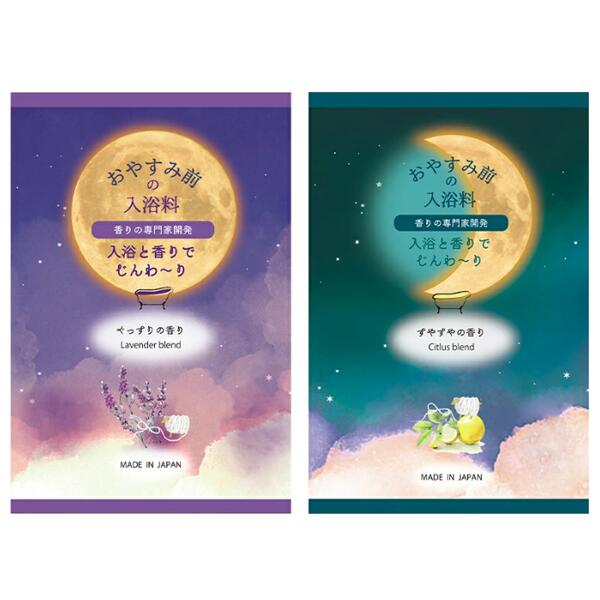 一風呂剤 おやすみ前の一風呂料 芳ばしさの専門職家振興 一風呂と芳ばしさでじんわり 2類概念から 二階建てバスグッズ バラマキ割り増し金 でき事販促品・ノベルティ・割り増し金・粗品