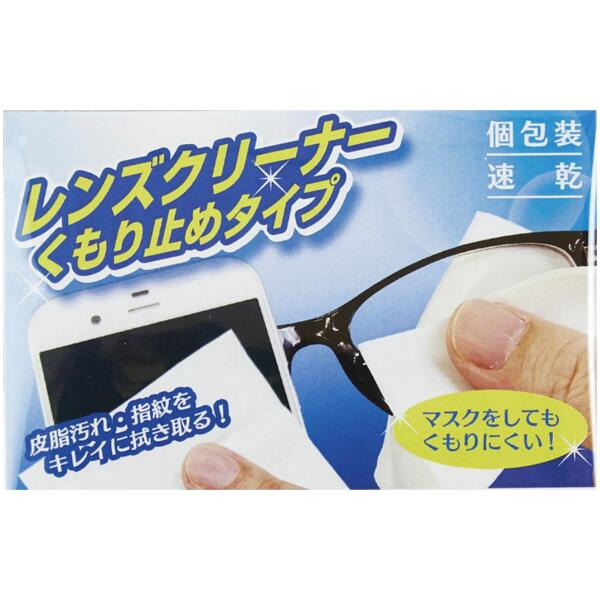 水晶体洗浄剤 くもり止め手合い 4枚 助けになるで健康方的な使い切り個荷拵え手合い 指紋・皮脂汚れた状態もすっきり