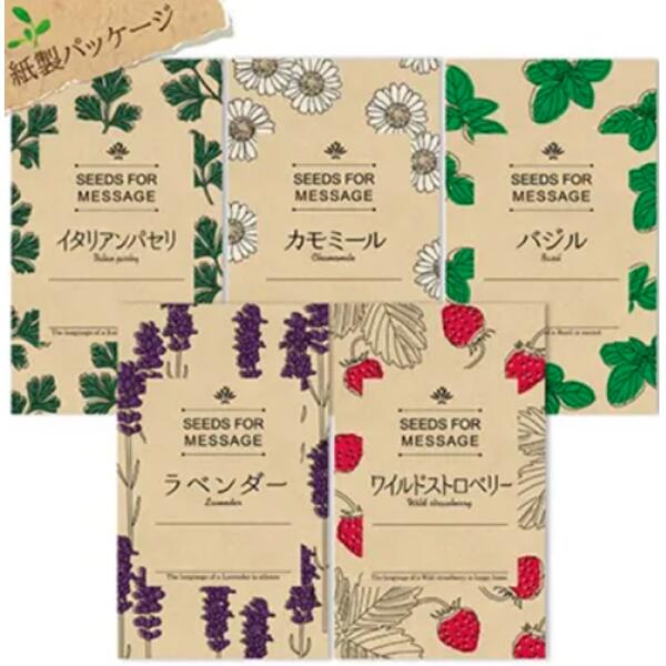 広告入り種子(モダン)ハーブ ※種類指定不可 環境にやさしくあたたかみのあるハーブのイラストとクラフト紙の風合いに好感が持てる種子袋 園芸 ガーデニング 販促品・景品・ノベルティ・粗品・記念品|ゴールドスター