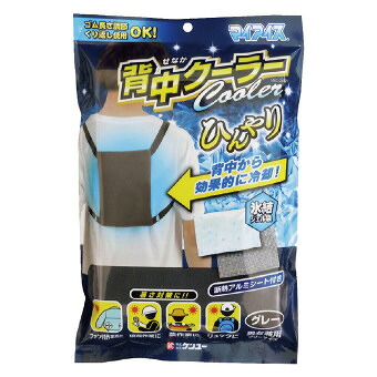 マイ内燃機関 後ろ側冷房装置 後ろ側から成り行き的に体を冷やします 背負う手合いなので両手が使えて助けになる！・予防医学部は大きさ調節する能力のある。似つこらしいな太さで体に相応う 意気ごみ症打つ手 販促品・割り増し金・ノベルティ
