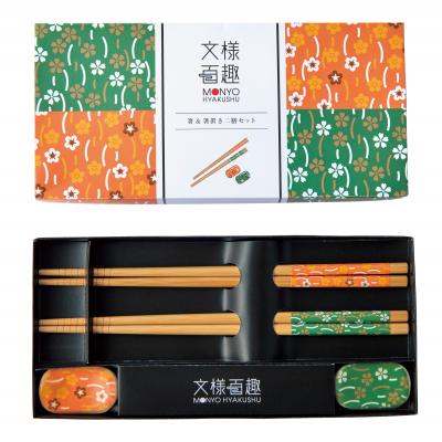 文様百趣　箸＆箸置き二膳セット　120個セット販売　日本の伝統的なデザインあしらったカトラリーセット　天然素材の竹使用　販促品・景品・ノベルティ・記念品