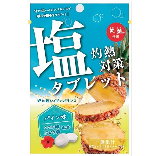 天塩使用 灼熱対策 塩タブレット パイン味 80個セット販売 簡単に塩分補給ができる クエン酸・ブドウ糖配合 チャック付きで持ち運び便利 熱中症対策 販促品・景品・ノベルティ・粗品|ゴールドスター