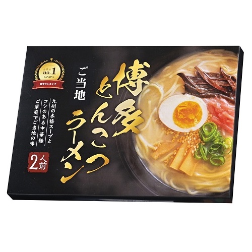 九州博多とんこつラーメン2人前 96箱セット販売 本場博多のスープメーカーが作った特製スープ付き。博多で愛される豚骨ラーメン2人前セット ご挨拶品 お歳暮 ラーメンギフト 販促品・景品・ノベルティ|ゴールドスター