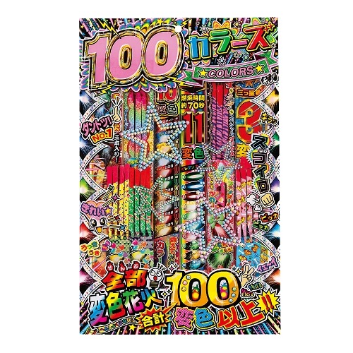 １００カラーズ 200ｇ 50個書き割り売りわたす 夏の風物詩 手持ち火工品書き割り 色変わり火工品  色変わり足し加える100回以上 小わっぱ会 夏祝い事 抽せん会 夏のでき事 お子さん向けバラマキ割り増し金 販促品・ノベルティ・粗品・不死化品