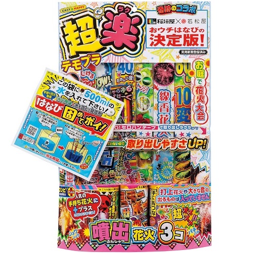 超楽テモプラＷ 350ｇ 20個書き割り売りわたす 夏の風物詩 手持ち火工品と噴きあげる火工品の書き割り 水を固めて捨てられる「固めてポイ」も書き割り 小わっぱ会 夏祝い事 抽せん会割り増し金 夏のでき事 お子さん向け販促品・ノベルティ・不死化品