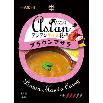 アジアングルメ紀行　プラウンマサラ中辛１５０ｇ　100個セット販売　えびの旨みとココナッツミルクの濃厚なコクとスパイスのさわやかな香りが効いたプラウンマサラカレー　販促品・景品・ノベルティ・記念品｜ゴールドスター 14,191円