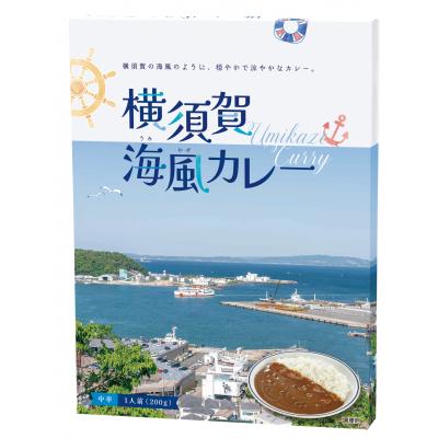 横須賀　海風カレー200ｇ（1食）48個セット販売　カレーの街、「よこすか」横須賀は海軍とともに歩んできた街です