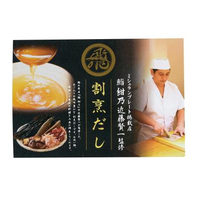 「鮨　紺乃」近藤賢一監修　割烹だし（あご入り）２包　100個セット販売　近藤賢一氏が監修した割烹だし　岐阜県関市にある、ミシュランプレート掲載店の味　販促品・景品・ノベルティ・記念品
