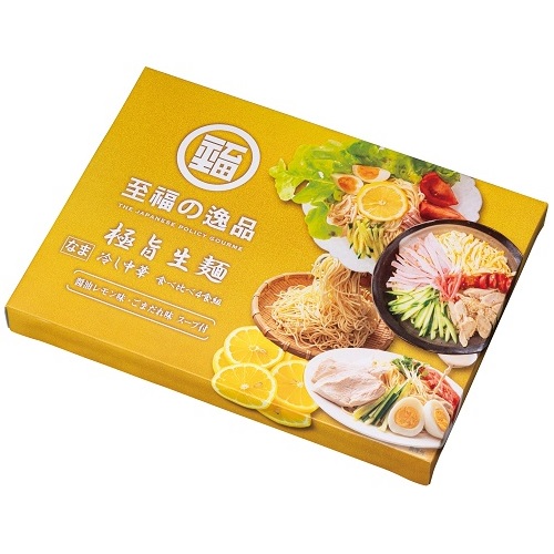 至福の逸品　極旨生麺　冷し中華食べ比べ４食組　60個セット販売　レモン醤油とごまだれの２つの味が楽しめる冷やし中華　夏のお中元　ご挨拶品　冷麺　販促品・景品・粗品・ノベルティ