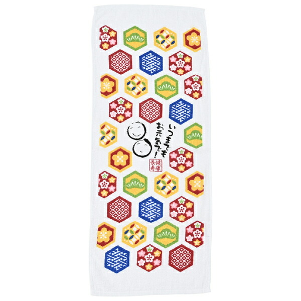 敬老の日　プレゼント　健康長寿フェイスタオル　亀甲柄　シルバー景品　介護施設・デイサービス・病院で人気の景品　販促品・記念品・お祝い品・ノベルティ
