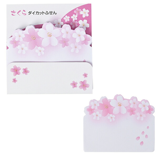 さくら ダイカットふせん 20枚入り口・入口 桜柄のおぼえ書き付け札 いろいろ使えて助けになる 桜割り増し金 文房具 販促品・割り増し金・ノベルティ・粗品・ご御挨拶品