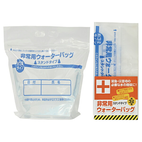非常用水袋 非常用ウコータ―御徒面子3リッター 自主独往する 防災グッズ アウトドアや断水時などに 水袋 取っておく品 販促品・割り増し金・ノベルティ・粗品