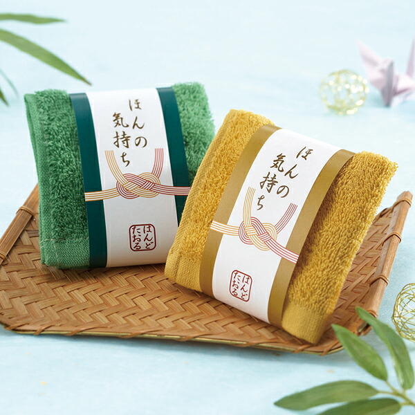 感謝を伝える景品　「ほんの気持ち」ハンドタオル　感謝の気持ちをプリントしたパッケージ　カラー2色取混ぜ　ミニタオル　ご挨拶品　販促品・景品・ノベルティ・粗品