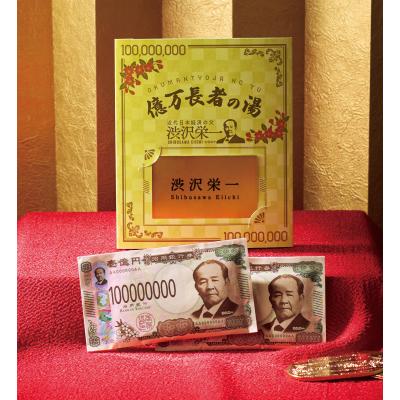 入浴剤 億万長者の湯 120個セット販売 紙幣をイメージした入浴剤 日本製 名刺が差し込めるパッケージ ご挨拶品 バスグッズ 販促品・景品・ノベルティ・粗品 縁起物 プチギフト・プレゼント|ゴールドスター