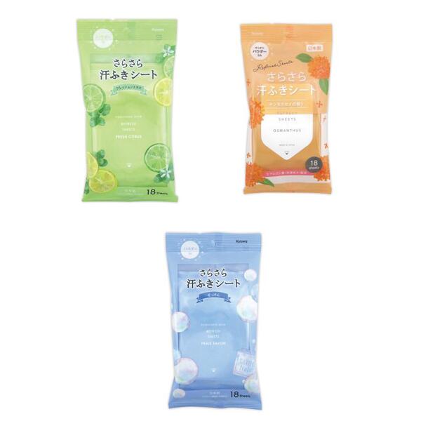 さらさら汗ふきシート18枚　480個セット販売　さらさらパウダーインの汗ふきシートお肌のベタつきをしっかり拭き取り、ニオイもスッキリ　ヒアルロン酸(保湿成分)配合　イベント販促品・景品・ノベルティ・粗品