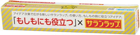 もしもにも役立つ×サランさあ美 22cm×15ｍ 60個書き割り売りわたす 不仕合わせ時の当てはめる法が刷り上げるされた包み 防災グッズ 販促品・割り増し金・粗品・ノベルティ