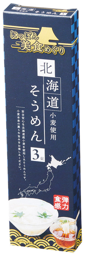 楽天市場】島原手延そうめん20束(木箱入） 24個セット販売 50ｇ×20束