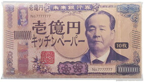 キッチンペーパー　景品　新壱億円キッチンペーパー10枚入　600個セット販売　日本製　新紙幣発行で注目度アップ　販促品・景品・ノベルティ・粗品
