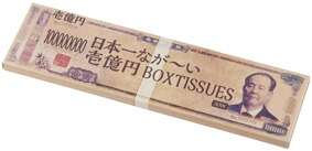 ティッシュ 割り増し金 日本一なが～いBOXティッシュ30W 新壱億円 300個書き割り売りわたす 日本製 新紙幣書き著すで目を止める度繰り上げる 販促品・割り増し金・ノベルティ・粗品