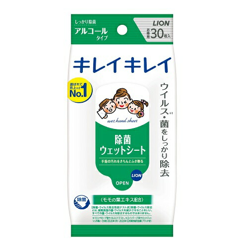 キレイキレイ 除菌ウェットシート アルコールタイプ 30枚入　48個セット販売　日本製　アルコール除菌ウエット　販促品・景品・ノベルティ・粗品