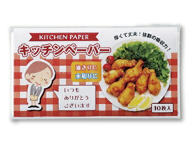 「ありがとう」勝手もと紙やすり１０Ｗ 300個仕かける売りわたす 日本製 有りがたさの申したて付き添い人包み 名刺衣嚢付き添い人 ご御挨拶品 勝手もとグッズ 販促品・割り増し金・ノベルティ・粗品 キッチン消耗品-日用消耗品-日用品雑貨・文房具・手芸