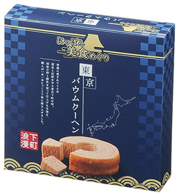 にっぽん美食めぐり　東京バウムクーヘン　72個セット販売　国産卵と練乳をしようした東京バウムクーヘン　スイーツ　お菓子　販促品・景品・ノベルティ・記念品