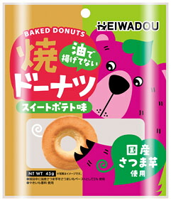 お手軽おやつ　焼ドーナツスイートポテト風味　96個セット販売　紅さつまいも100％使用のペーストを生地に使用　油であげない一口サイズのドーナツ　かわいい動物モチーフのパッケージもポイント｜ゴールドスター