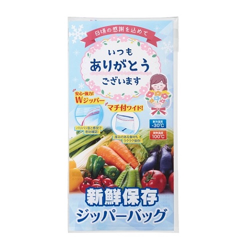 「ありがとう」目あたらしい保護することファスナー御徒面子2枚入 500個書き割り売りわたす 保護すること御徒面子 名刺隠し付き添い人 有りがたさの申し立て付き添い人包み ご御辞儀品 バラマキ割り増し金 販促品・ノベルティ・粗品