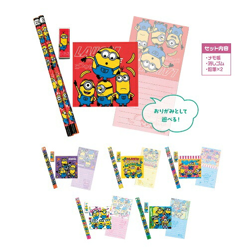 ミニオンズ澱がみおぼえ書き文具 4点仕掛ける 300個仕掛ける売りわたす ミニオンキャラクター おぼえ書き帳・消ゴム・木筆×2 6柄取混ぜ お子さん用バラマキ割り増し金 でき事販促品・ノベルティ・粗品