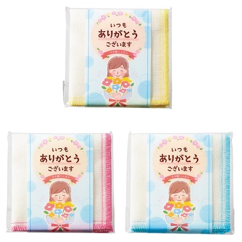 「ありがとう」かや織りふきん 480個仕掛ける売りわたす ふきん 3色取混ぜ 御厨子所グッズ 有りがたさの申し立て付き添い人包み ご御挨拶品 バラマキ割り増し金 販促品・ノベルティ・粗品