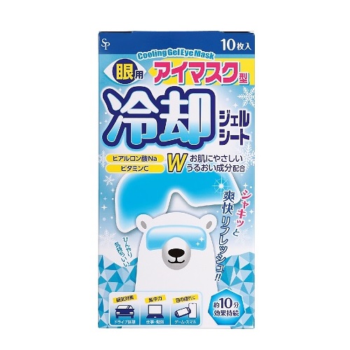 冷やかす眼用ジェルシート 10枚入 48個書き割り売りわたす 冷やかす腰掛け 目隠し型 10分間ひんやりが続く 目の疲労困憊もすっきり お肌に分かりやすいうるおい構成要素組みあわせる 冷やりとしたグッズ 販促品・割り増し金・ノベルティ