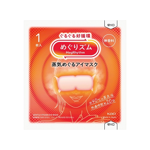 めぐりズム　蒸気めぐるアイマスク１枚　288枚セット販売　4種類からお選び下さい。約４０度の心地よい蒸気が働き続けた目と目元を温かく包み込み、気分をリラックスさせるアイマスク　販促品・景品・ノベルティ・粗品｜ゴールドスター