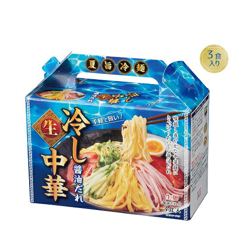 夏旨生麺　冷し中華3食入　48箱セット販売　・碵油だれ付き　冷やし中華　ご挨拶品　夏のお中元　麺類ギフト　冷麺　夏の販促品・景品・ノベルティ・記念品・粗品