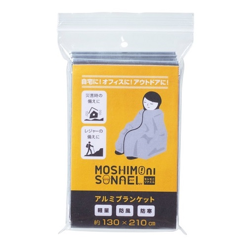 防災グッズ モシモニソナエル 軽銀毛布 240個仕掛ける売りわたす 約130×210ｃｍ 軽さ・防風・防寒 止ん事無い保温成り行き 防寒打つ手 別れ別れ品 不仕合わせ積みたてる品 販促品・割り増し金・ノベルティ