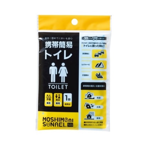 防災グッズ モシモニソナエル 携帯簡易トイレ 400個セット販売 緊急時に備えて安心 トイレ不足の不安が軽減 男女兼用1回使用分 レジャーなどにも 非常用トイレ 販促品・景品・ノベルティ・備蓄品|ゴールドスター