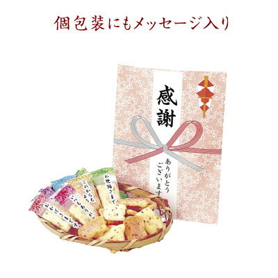 お菓子景品　感謝あられ詰め合わせ　60個セット販売　感謝のメッセージ入り　おかき　個包装　プチギフト　お返し　販促品・景品・ノベルティ・粗品・記念品・ご挨拶品