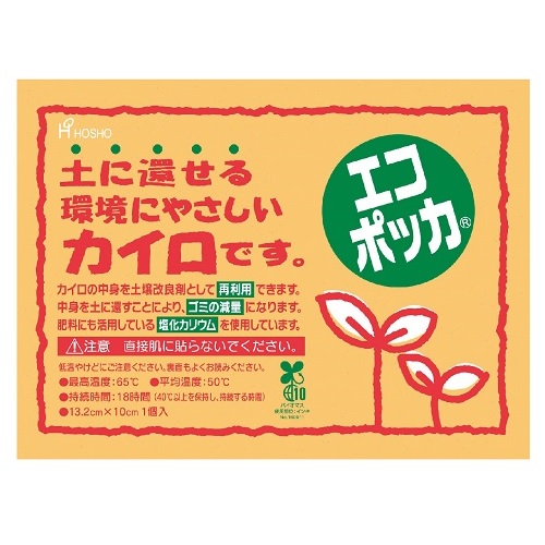 エコポッカ レギュラーカイロ 10枚入 120個セット販売 土に還せる環境にやさしいカイロ 使い切りカイロ 日本製 あったかグッズ エコイベント 販促品・景品・ノベルティ