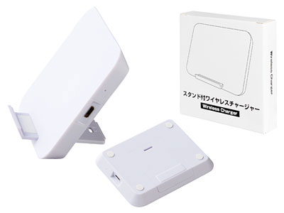スタンド付ワイヤレスチャージャー　80個セット販売　置くだけで簡単に充電ができるQi規格対応のワイヤレス充電器。付属のスタンド付きで、充電しながらスマホを使用できて便利です　【名入れ可能商品　別途費用が掛かります】