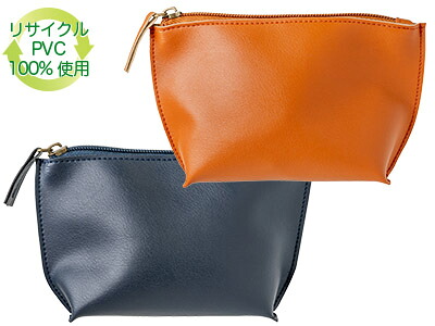 レザー調エコポーチ　200個セット販売　再生素材を使用した環境にやさしいポーチ【名入れ可能商品　別途費用が掛かります】