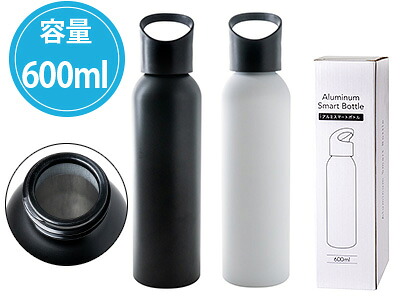 アルミスマートボトル600ml 60本仕掛ける売りわたす 軽さで今めかしいな軽銀製瓶 黒いことのみ【名入れ能力のある商いもの】販促品・割り増し金・ノベルティ・不死化品