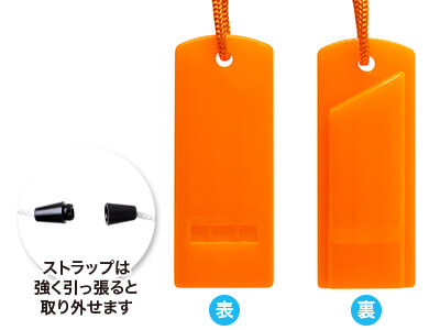 エマージェンシーホイッスル　600個セット販売　ストラップは強く引っ張ると外れる安全仕様　人を呼んだり、居場所を知らせたりと緊急時に役立つホイッスル　笛　防災グッズ　販促品・景品・粗品・ノベルティ